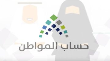 ما هي حقيقة تأثير الابن الموظف على حساب المواطن ..الحساب يوضح
