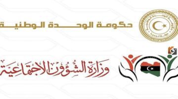 الآن نتيجة منحة الزوجة والابناء في ليبيا 2023 وكيفية الاستعلام