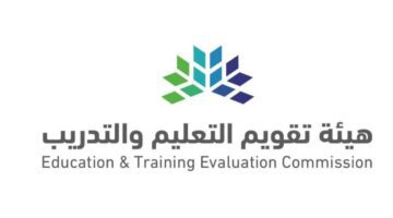 هيئة تقويم التعليم والتدريب تعلن نتائج الرخصة المهنية 1445 للمعلمين والمعلمات