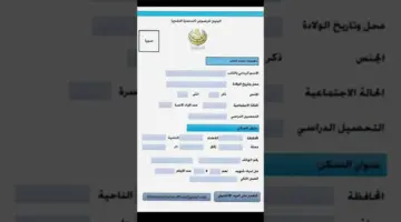 متاح الآن رابط استمارة التسجيل في البنيان المرصوص بالعراق للرجال والنساء 2024