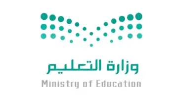بعد تحويلها عن بعد بمعظم مناطق المملكة .. هل تم تعليق الدراسة حضوريًا في مكة المكرمة غدًا؟
