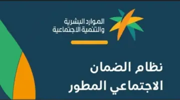 " وزارة الموارد البشرية " توضح آلية التعرف على سبب عدم أهلية الضمان الاجتماعي