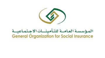 التأمينات الاجتماعية توضح آلية توثيق عقد المشتركين أثناء التسجيل 