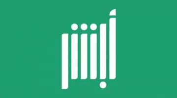 "منصة أبشر" توضح بالخطوات كيفية تقديم شكوى نصب واحتيال إلكتروني 1445