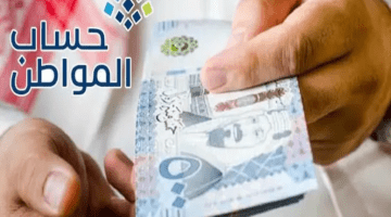 "بعد صرف الدفعة 73" .. تنبيه عاجل من حساب المواطن بشأن الدعم الإضافي 