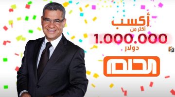 تعرف على ما هو أسماء الفائزين في مسابقة الحلم 2023؟