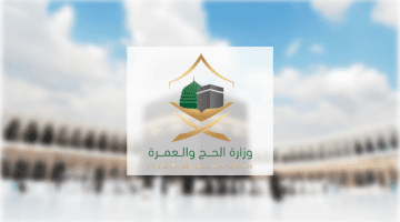 عاجل.. إلغاء تراخيص شركات للحج والعمرة بقرار رسمي بسبب 4 مخالفات