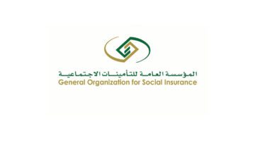 "المؤسسة العامة للتأمينات" توضح طريقة الاستعلام عن التأمينات برقم الهوية