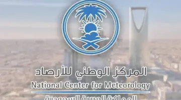 اخبار الطقس اليوم في المملكة .. تنبيهات من الأرصاد بشأن هطول الأمطار وتدفق السيول