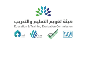 لأول مرة .. "تقويم التعليم والتدريب" تُصدر قرار هام بشأن اختبارات الرخصة المهنية التعليمية