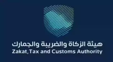 "الزكاة والضريبة" تُوضح شروط استثناء الهبة من ضريبة التصرفات العقارية