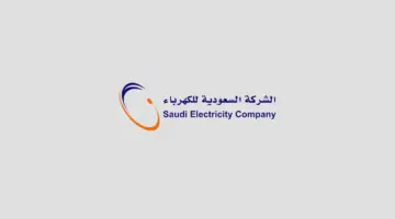 بعد سداد الفواتير.. متى يمكن للمستهلك استحقاق التعويض من شركة الكهرباء 1445هـ؟