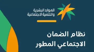 "الموارد البشرية" توضح خطوات تغيير عقد الإيجار لمستفيدي الضمان الاجتماعي المطور