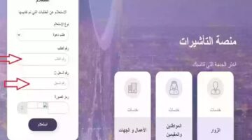 ما هي خطوات استعلام عن تأشيرة زيارة عائلية ١٤٤٥ وكيفية تجديد صلاحيتها؟
