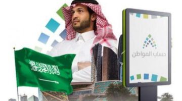 "الموارد البشرية" توضح خطوات تقديم اعتراض اهلية حساب المواطن 1445
