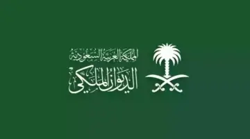 الديوان الملكي السعودي يُعلن وفاة الأميرة العنود آل سعود