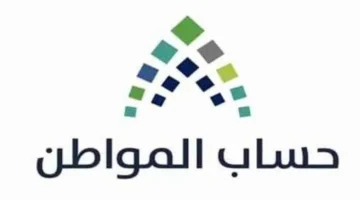 هل تم تمديد زيادة حساب المواطن؟ "خدمة المستفيدين" تجيب قبل إيداع دفعة ديسمبر 