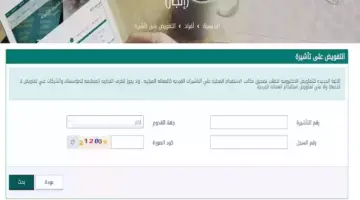 ما هي خطوات الاستعلام عن تأشيرة برقم الجواز 1445؟ وزارة الخارجية تُوضح