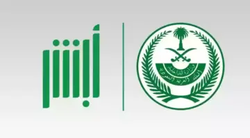 "وزارة الداخلية" تعلن عن رابط الاستعلام عن تأمين سيارة 1445 على منصة أبشر وتحدد شروط التجديد