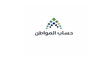 ما هي خطوات الاستعلام عن حساب المواطن لمستفيدي الضمان الاجتماعي 1445؟