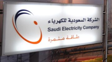ما هي خطوات الاستعلام عن فاتورة الكهرباء لشهر ديسمبر 2023؟
