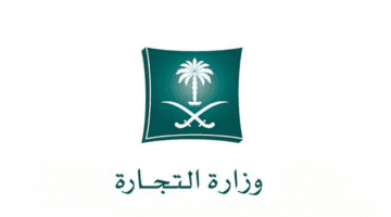 تسهيلاً على قطاع الأعمال وحفظاً للحقوق .. الاعتراض على المخالفات في وزارة التجارة إلكترونيًا