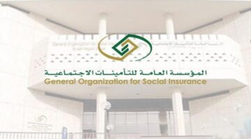 موعد صرف رواتب المتقاعدين لشهر ديسمبر 2023 - جمادى الآخرة 1445