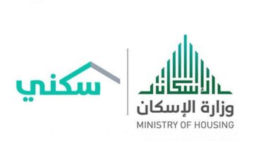 ما هي شروط سكني للمطلقات والأرامل؟… وزارة الإسكان السعودية تجيب 