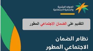 كيف يمكنني التسجيل في الضمان الاجتماعي للمطلقات 1445؟ .. الموارد البشرية تُجيب
