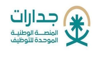 ما هي طريقة التسجيل في جدارات للحصول على الوظائف الإدارية 1445؟