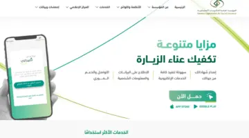 ما هي شروط التسجيل في ساند 1445 ورابط التقديم؟ "المؤسسة العامة للتأمينات" تكشف