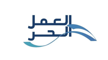 وزارة الموارد البشرية توضح خطوات التسجيل في منصة العمل الحر 1445