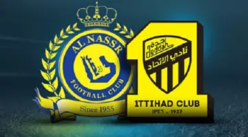 ما هي التشكيلة المتوقعة لنادي النصر في مباراته امام الاتحاد؟ وموعد المباراة المرتقبة