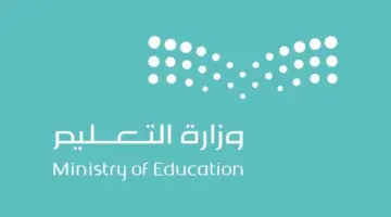 اجازة منتصف الترم الثاني 1445 متى تبدأ وكم يوم