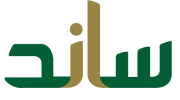 "المؤسسة العامة للتأمينات الإجتماعية" تحدد كيفية التسجيل في دعم ساند