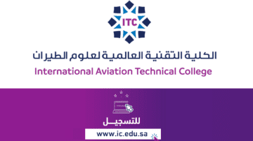 "اليوم" هو آخر موعد للتقديم على برنامج علوم الطيران للتدريب المنتهي بالتوظيف
