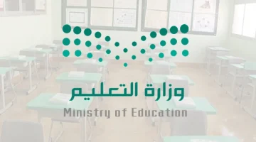 رسميًا.. تعليق الدراسة اليوم الثلاثاء وتحويلها عن بعد في عدد من مناطق المملكة 