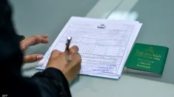 ما هي شروط التقديم على منح الجنسية في المملكة العربية السعودية؟
