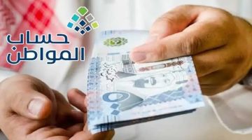 إلى متى يستمر الدعم الإضافي لحساب المواطن؟.. "الموارد البشرية" ترد