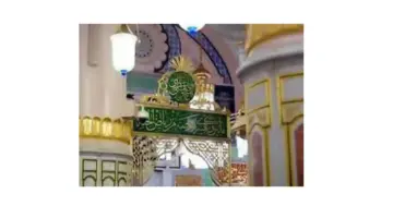 “وزارة الحج والعمرة” توضح الأداب المستحبة عند زيارة الروضة الشريفة 1445