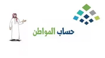 "حساب المواطن".. يوضح صحة إلزام المتزوج بتقديم عقد إيجار