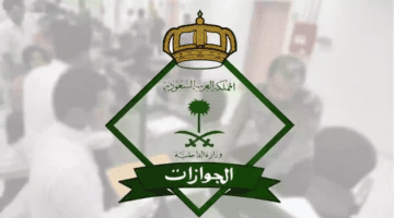 الجوازات تكشف عن شرط السفر بالهوية الوطنية لدول الخليج