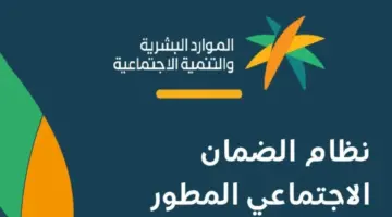 "وزارة الموارد البشرية".. توضح للمتقدمون كيفية تسجيل الدخول إلى الضمان الاجتماعي