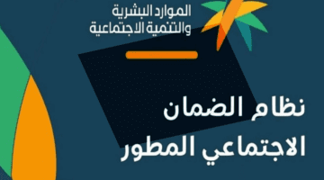 هل توجد زيادة اضافية لمستفيدي الضمان؟ .. “الموارد البشرية” تجيب