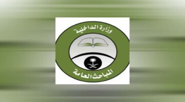 "المباحث العامة" تعلن نتائج القبول المبدئي للوظائف العسكرية عبر منصة أبشر