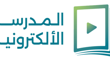 خطوات التسجيل في المدرسة الحكومية الإلكترونية 2024 في العراق