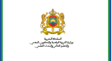 PDF لوائح المقبولين لاجتياز الاختبارات الشفوية مباراة التعليم 2023-2024 نتائج كتابي عبر Tawdif.men.gov.ma