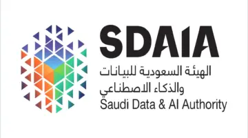 هيئة البيانات والذكاء الاصطناعي "سدايا" تعلن طرح وظائف شاغرة للعمل في الرياض
