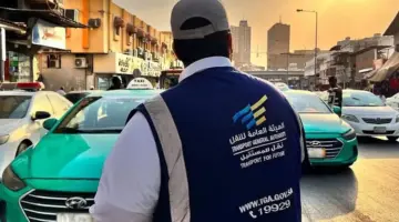 "هيئة النقل السعودي" تحدد غرامة مخالفة طلب اللوكيشن وخدمات العنوان الوطني