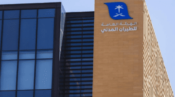 "الطيران المدني" يعلن عن لائحة المقابل المالي للتراخيص الاقتصادية 